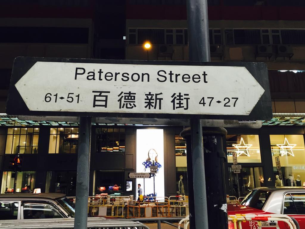 Fuji Hostel Hong Kong Bagian luar foto